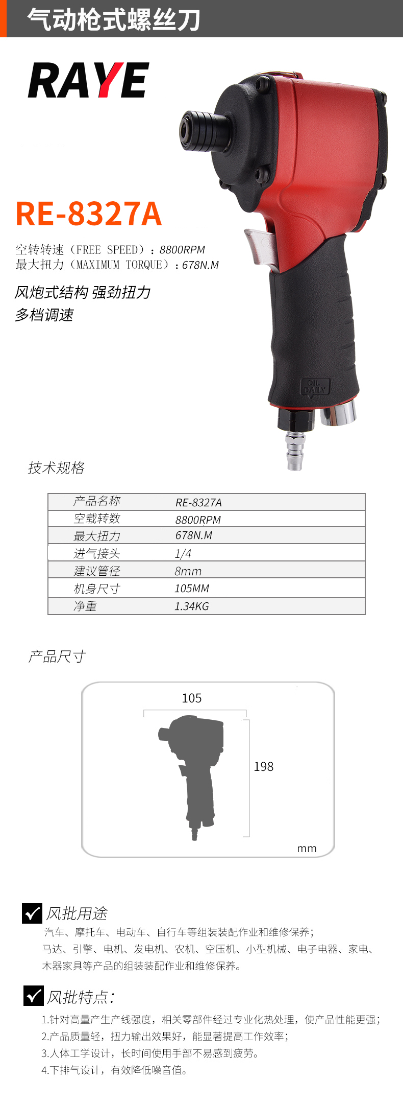 8327A详情.jpg