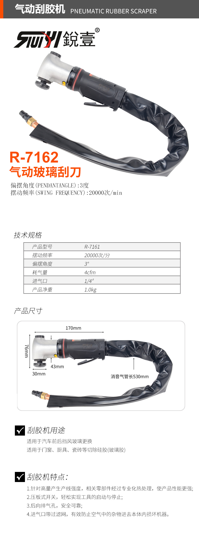 刮胶机_01.jpg
