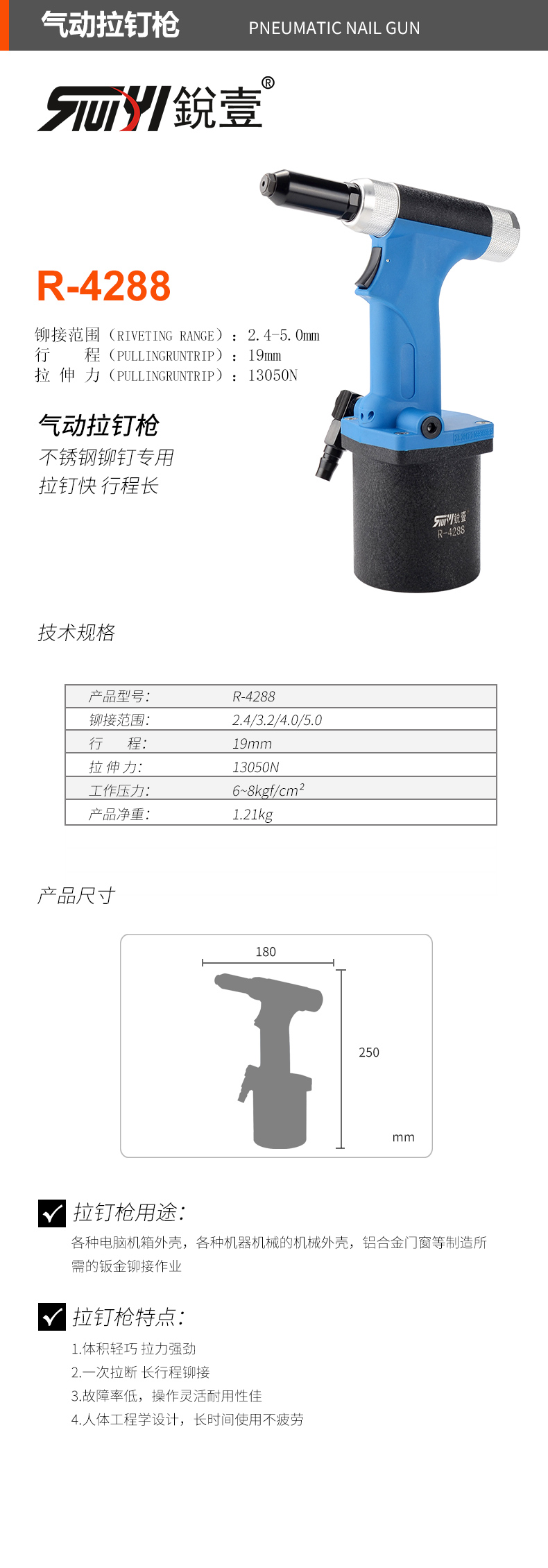 4288-官图.jpg