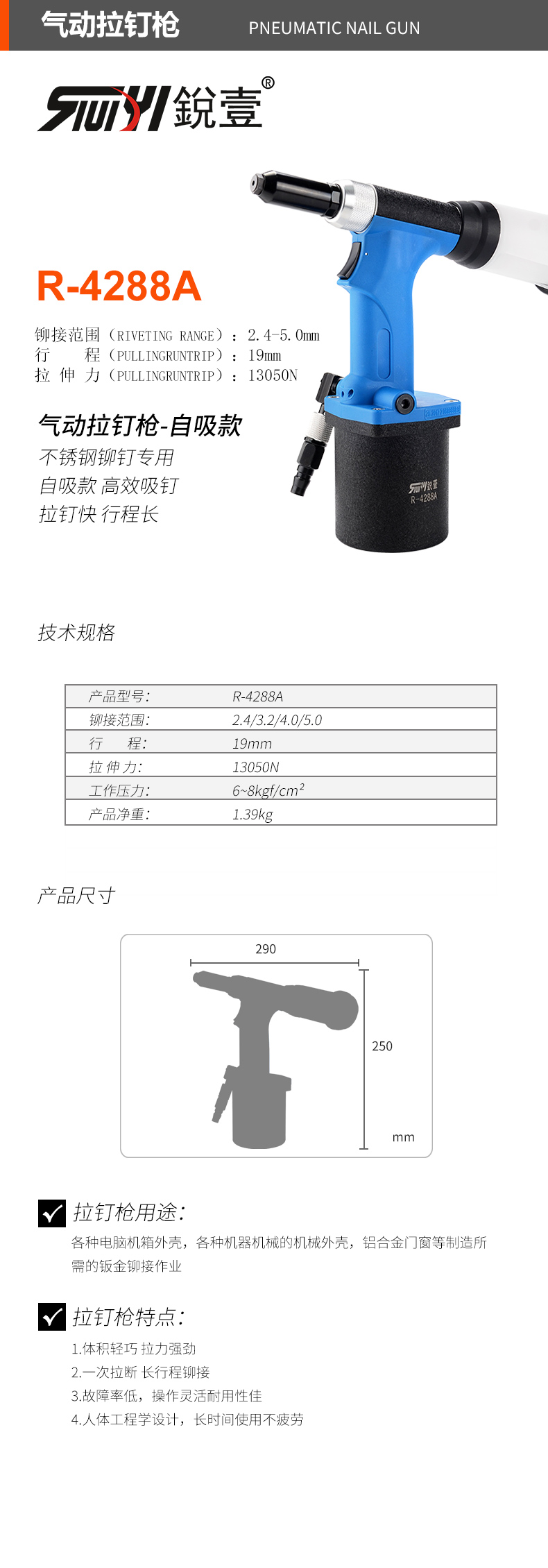 4288A-官图.jpg