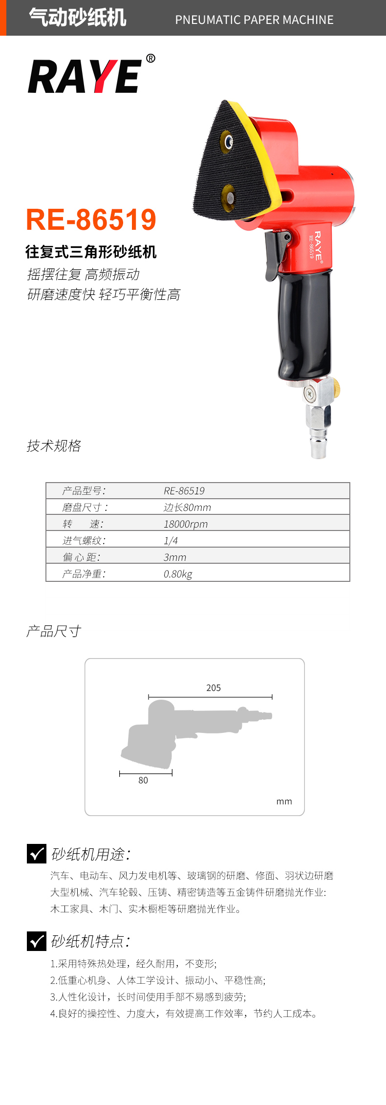RE-86519-官图.jpg