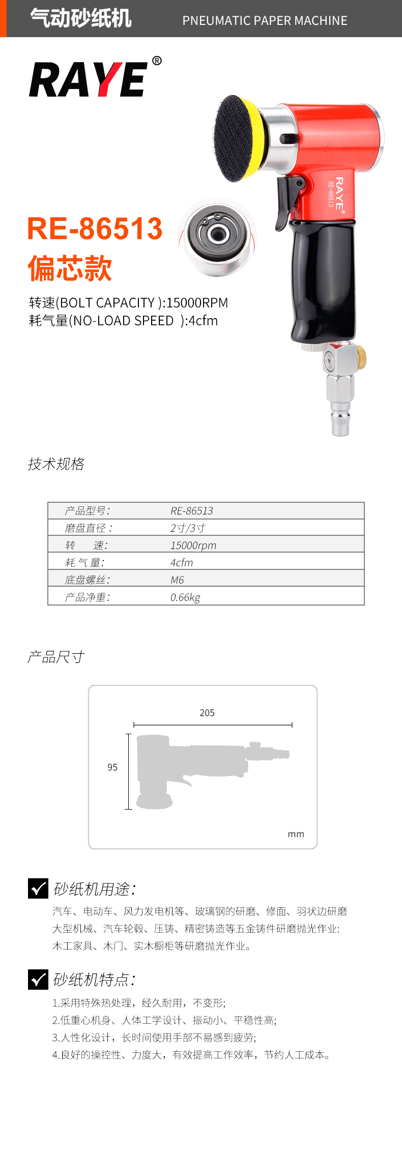 RE-86513-官图.jpg