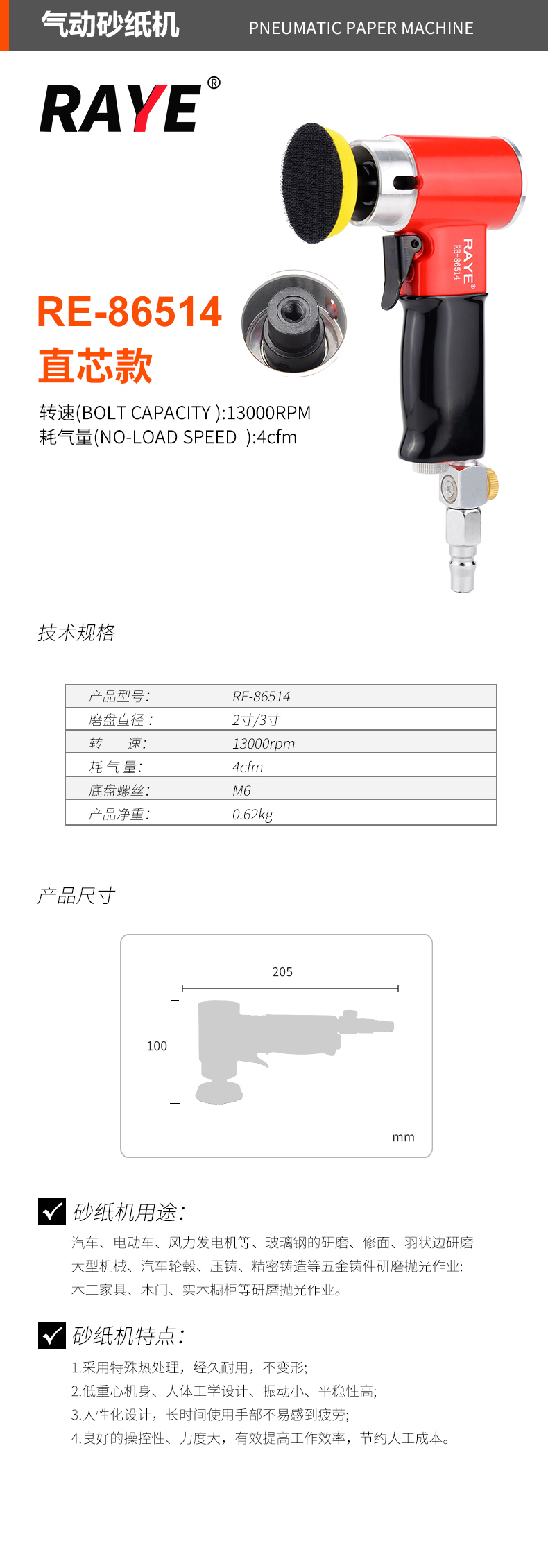 RE-86514-官图.jpg