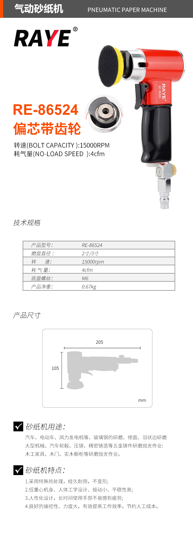 RE-86524-官图.jpg