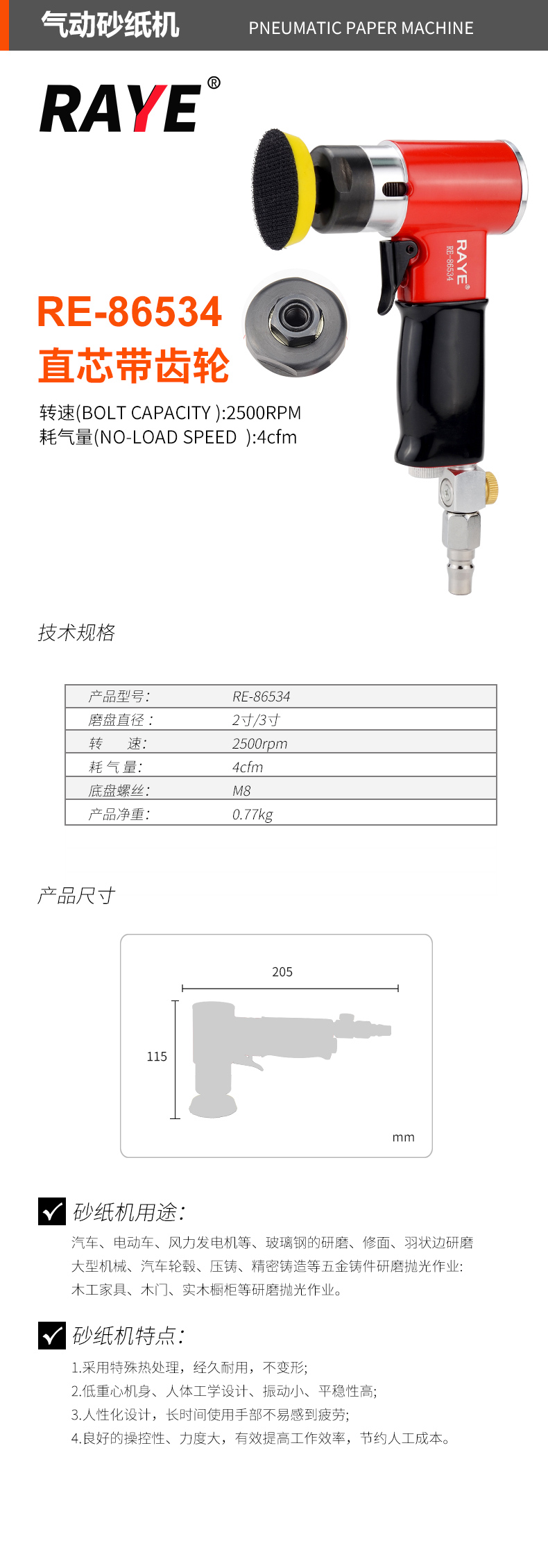 RE-86534-官图.jpg