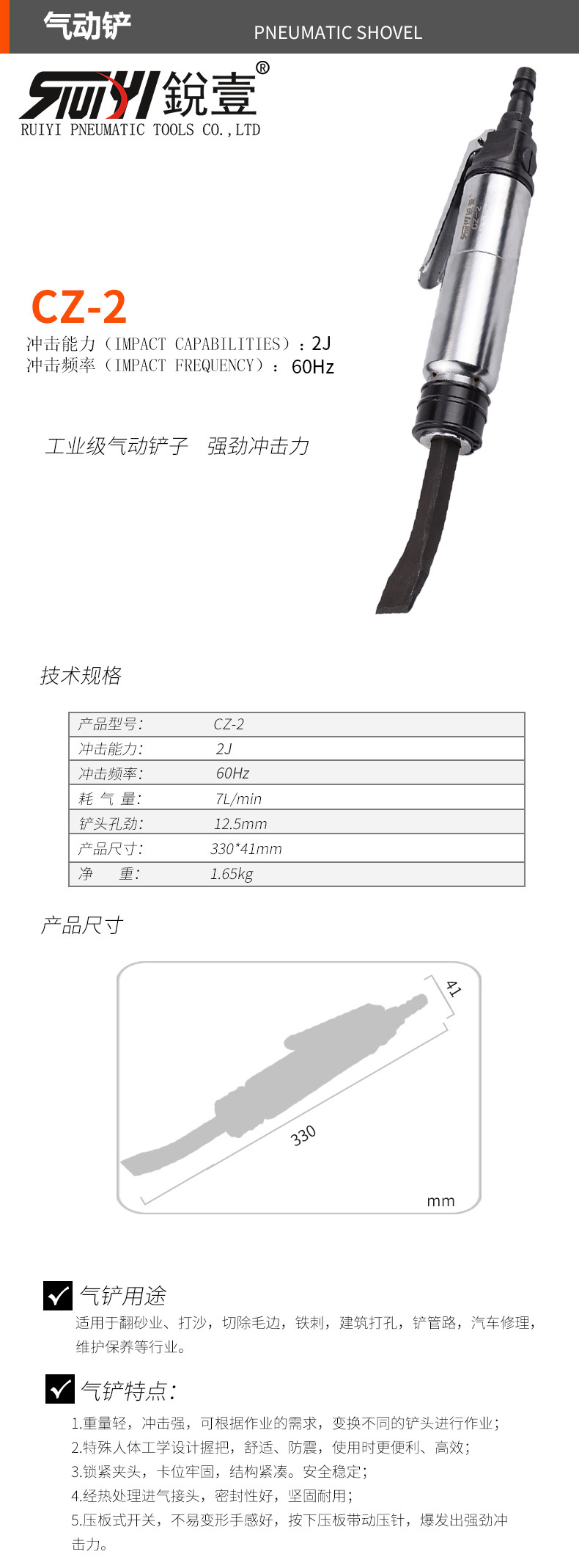 CZ-2-官图.jpg