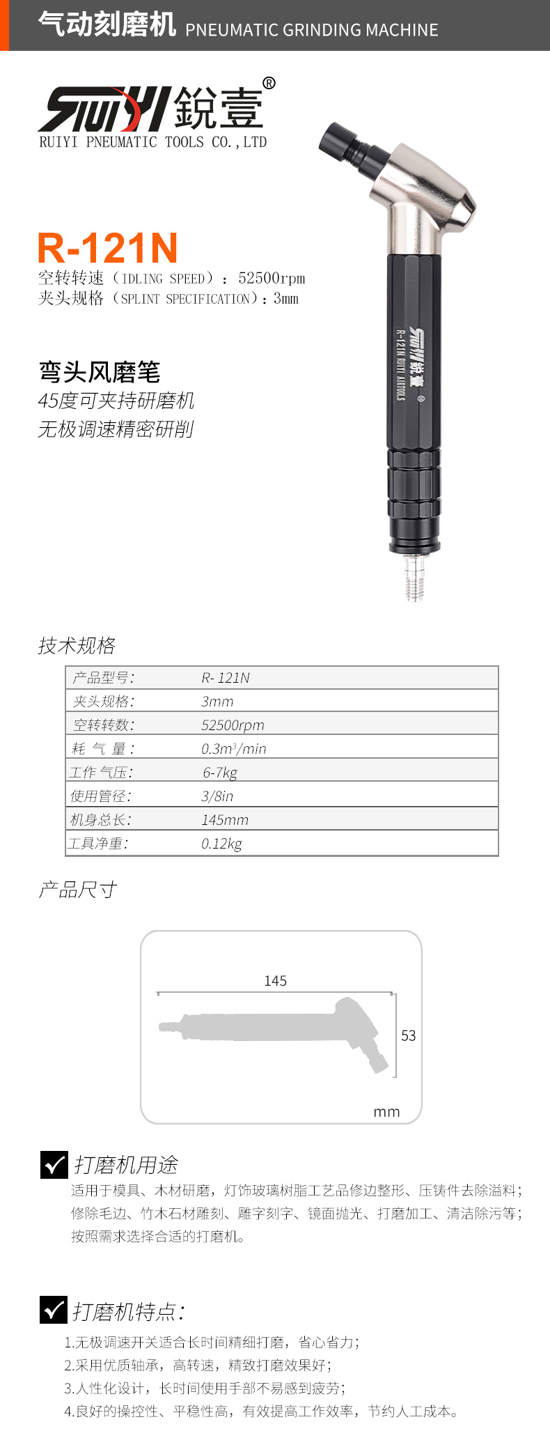 R-121N官图.jpg