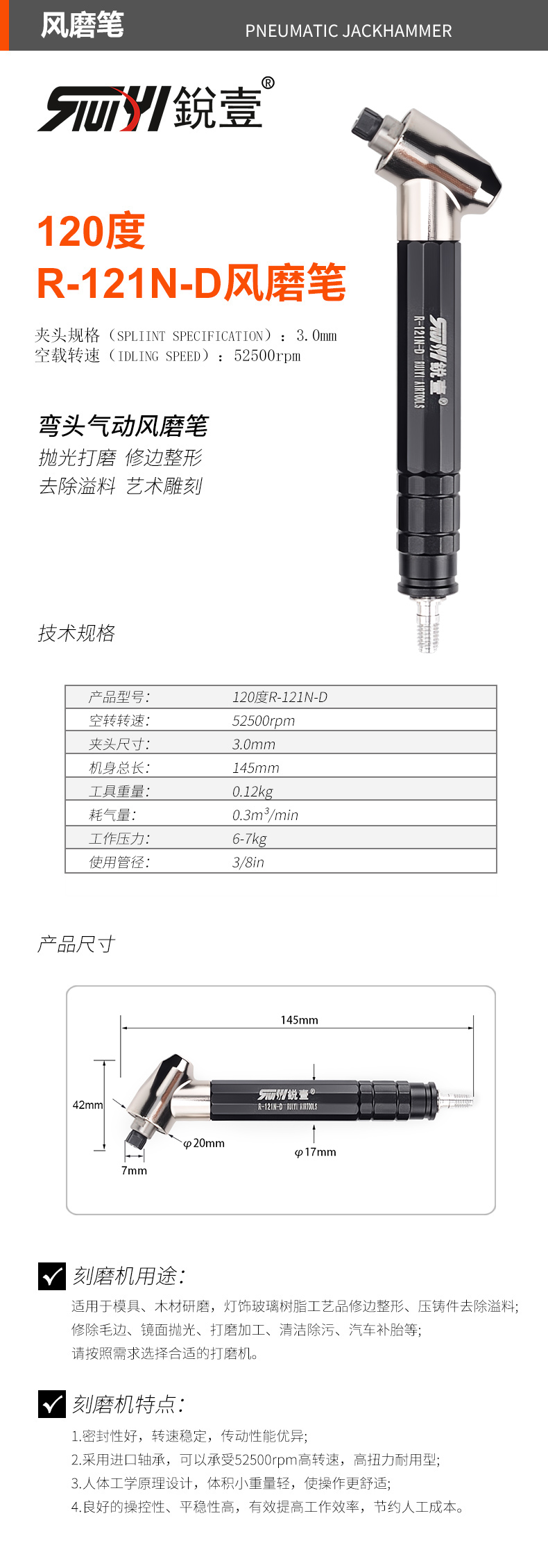 R-121N-D官图.jpg