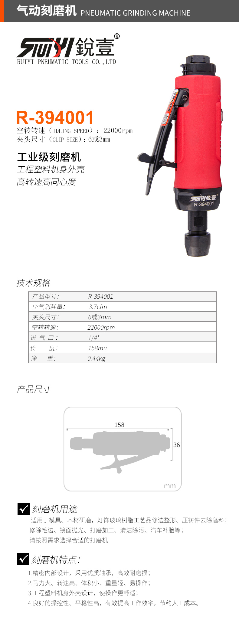 R-394001官图.jpg